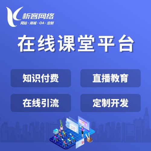 黑龙江在线课堂平台