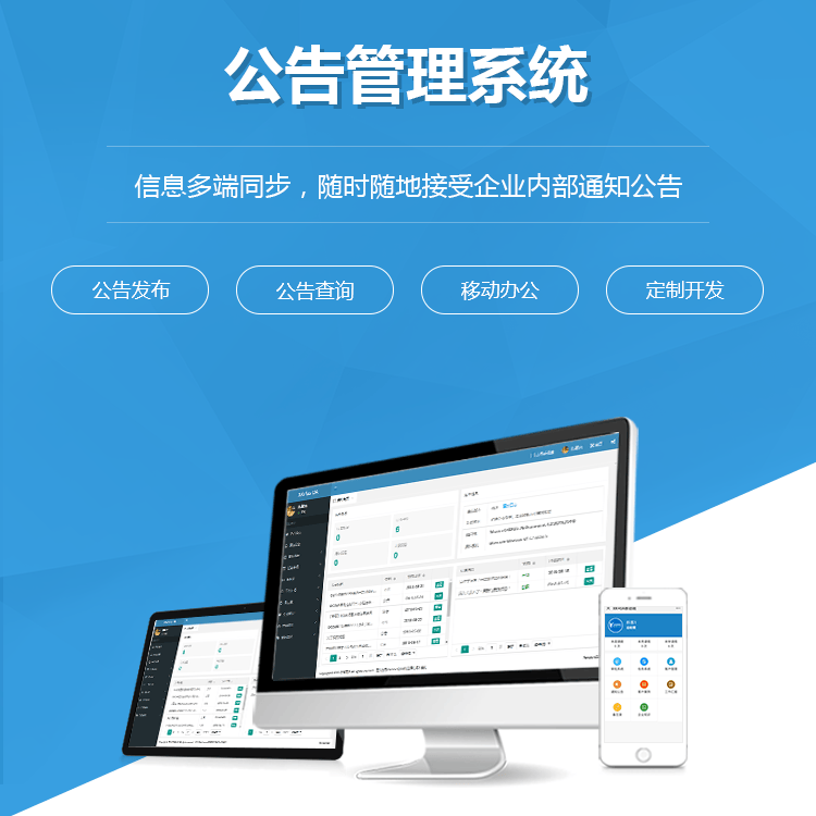 黑龙江公告管理系统
