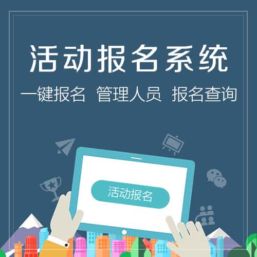 黑龙江微信报名系统