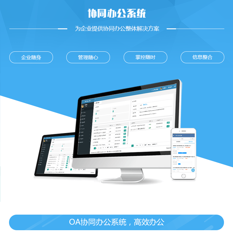 黑龙江协同管理系统