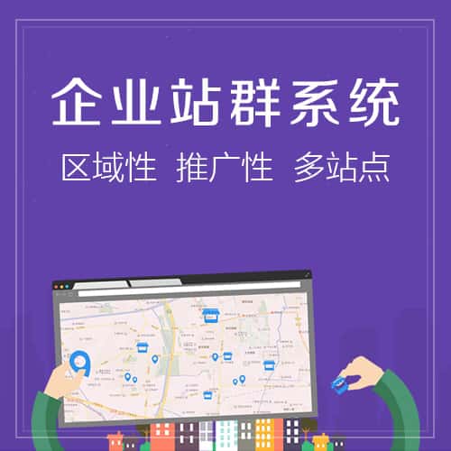 黑龙江站群系统