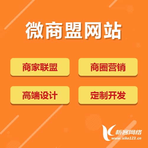 黑龙江商家联盟