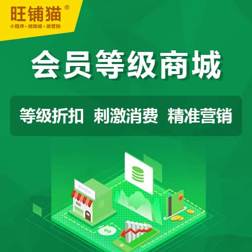 黑龙江会员等级折扣商城