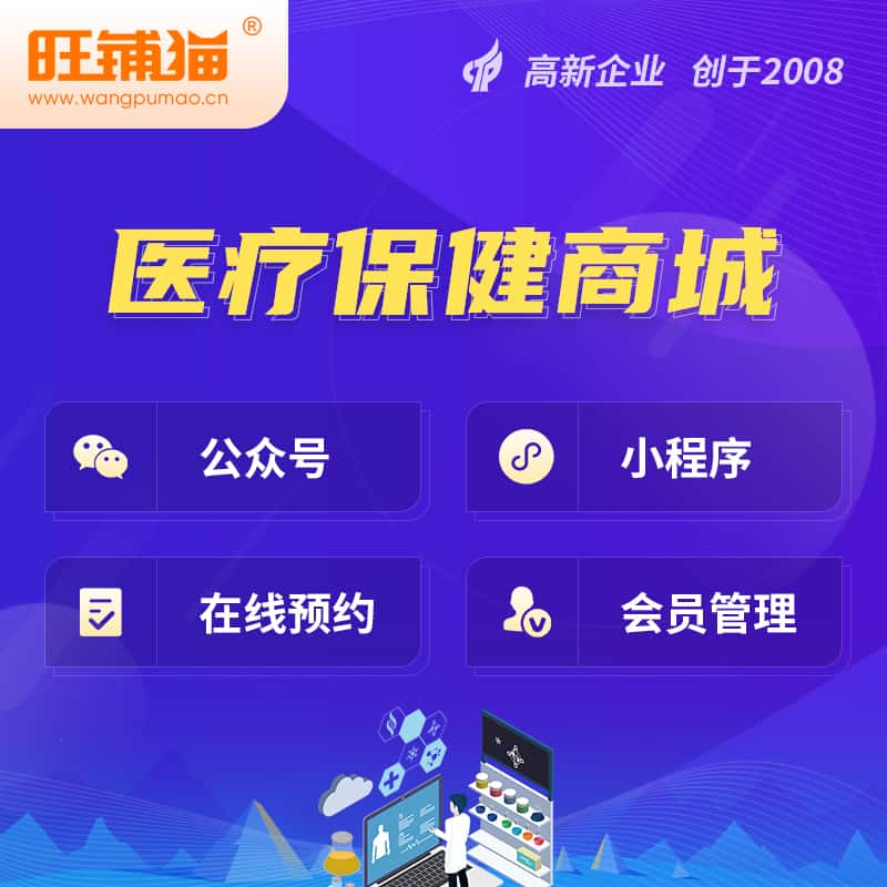 黑龙江医疗保健商城