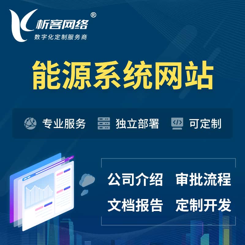 黑龙江矿业/木业/煤炭/能源OA系统 | 小程序 | APP
