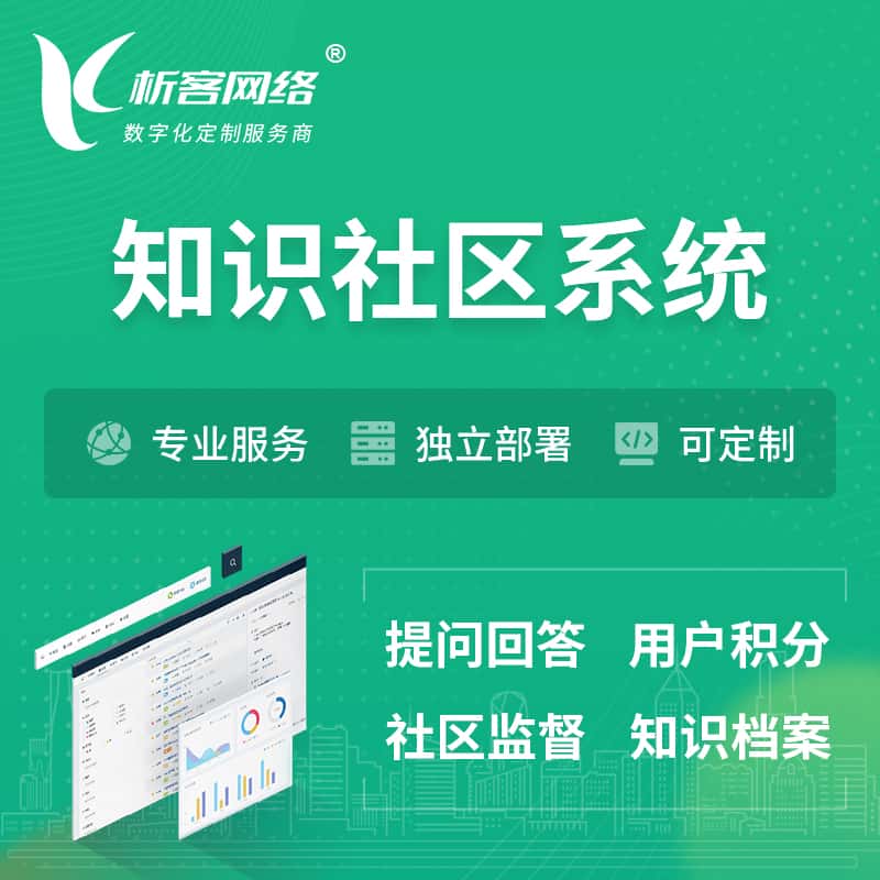 黑龙江知识社区系统 | 付费知识小程序 | APP