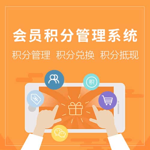黑龙江会员积分管理