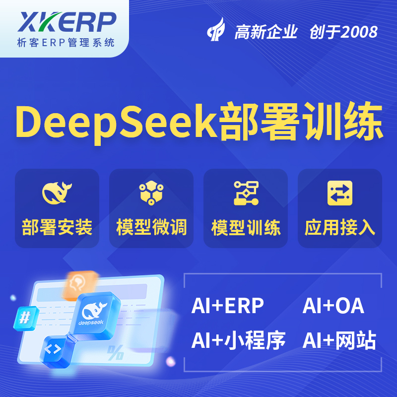 黑龙江AI+DeepSeek+OCR模型训练