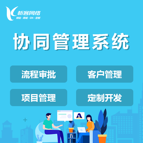 活动报名系统如何简化黑龙江企业的流程管理