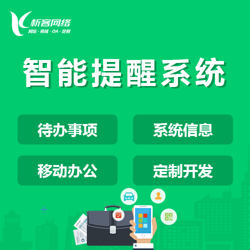 黑龙江问诊系统制作的AI辅助诊断技术