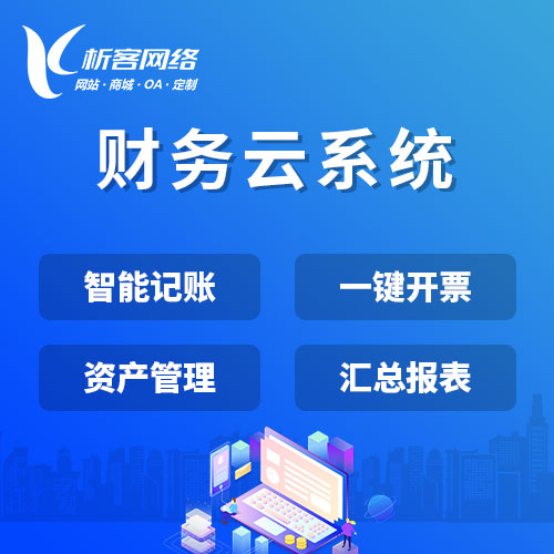 黑龙江报修系统制作的自动化处理流程