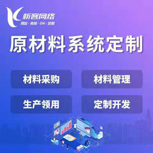 黑龙江OA系统开发的成本效益与ROI分析