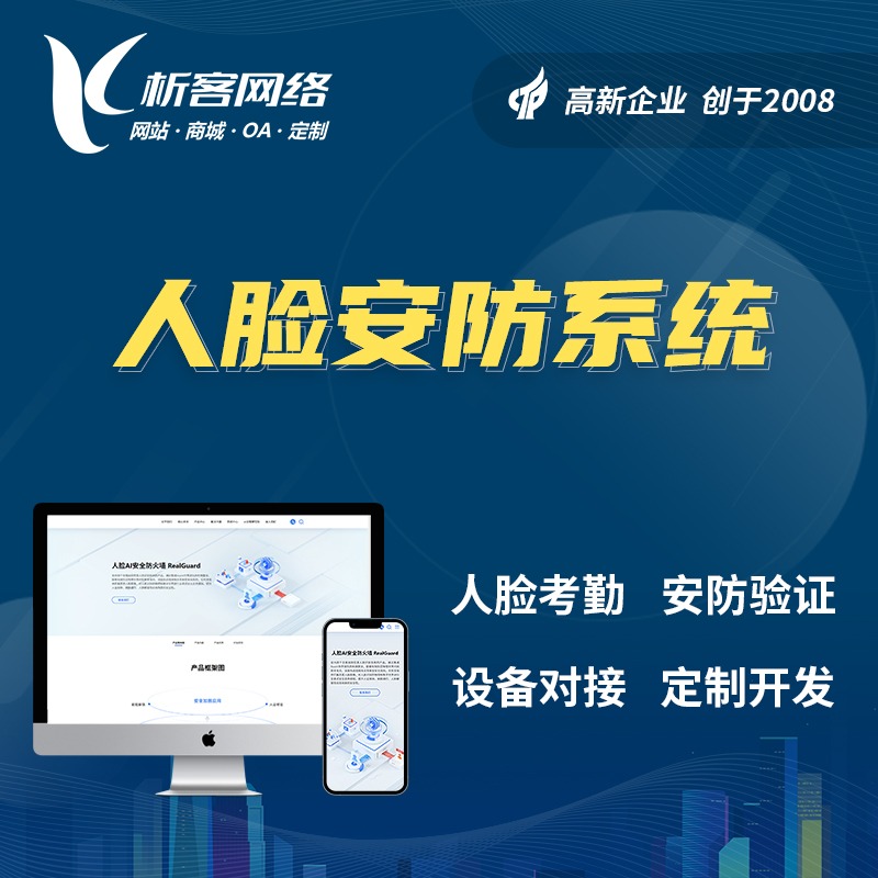 黑龙江集运系统制作的核心功能与实施难点