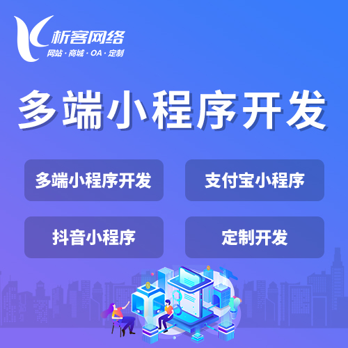 分销商城系统在黑龙江零售业的运营策略